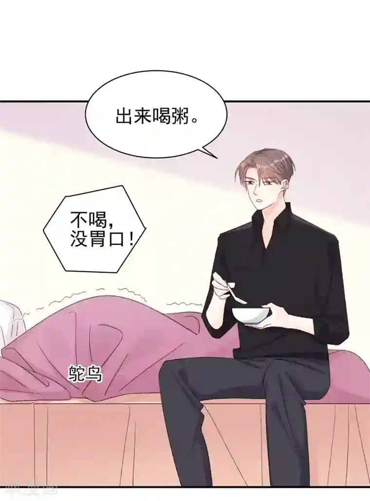 帝少的契约前任第15话 留下来好吗？