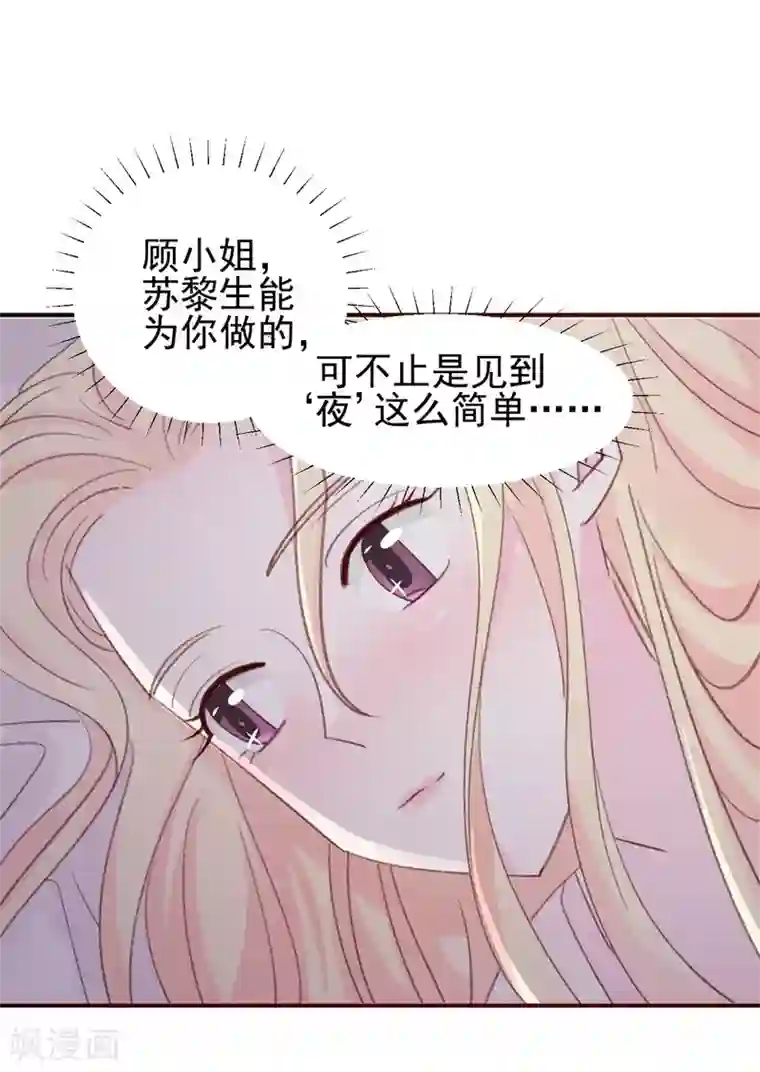 帝少的契约前任第16话 喂我