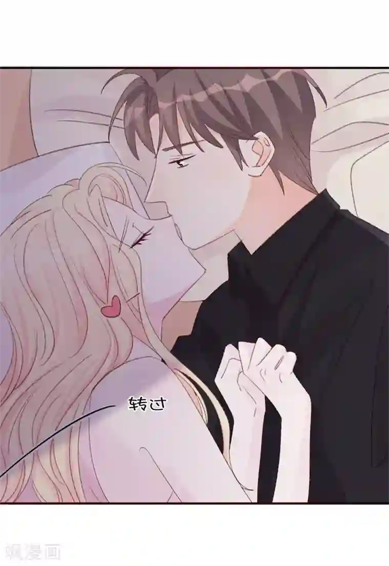 帝少的契约前任第16话 喂我