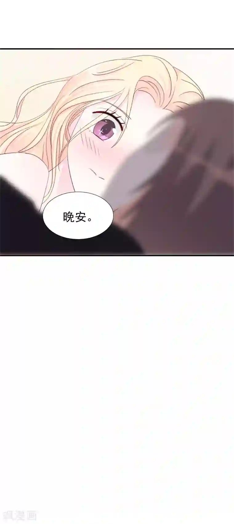 帝少的契约前任第16话 喂我