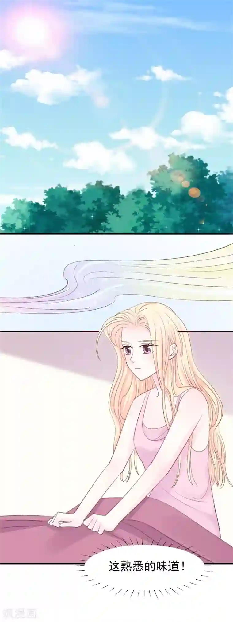 帝少的契约前任第16话 喂我