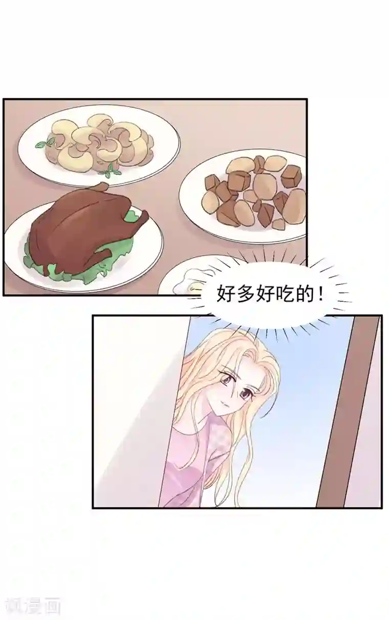 帝少的契约前任第16话 喂我