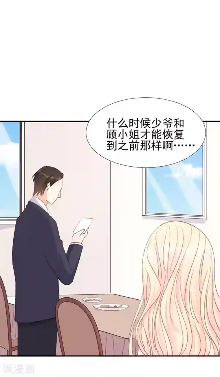 帝少的契约前任第16话 喂我