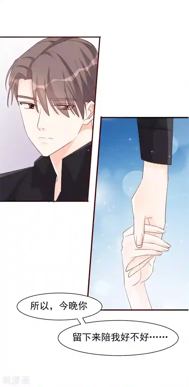 帝少的契约前任第16话 喂我