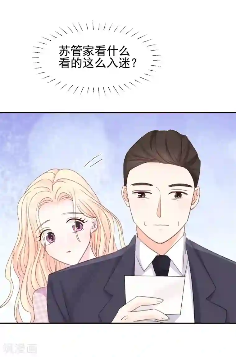 帝少的契约前任第16话 喂我