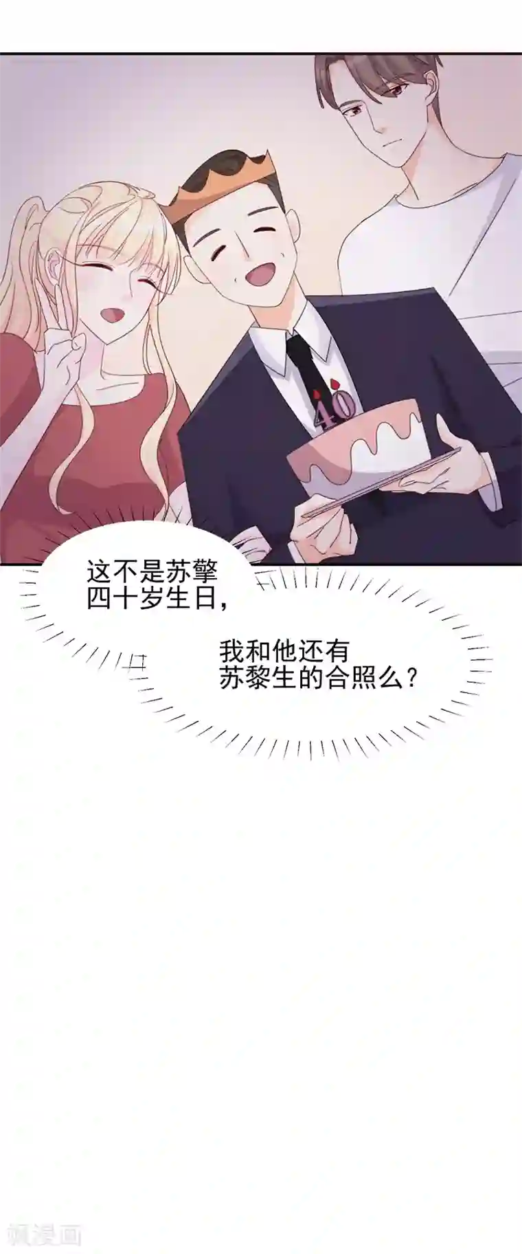 帝少的契约前任第16话 喂我