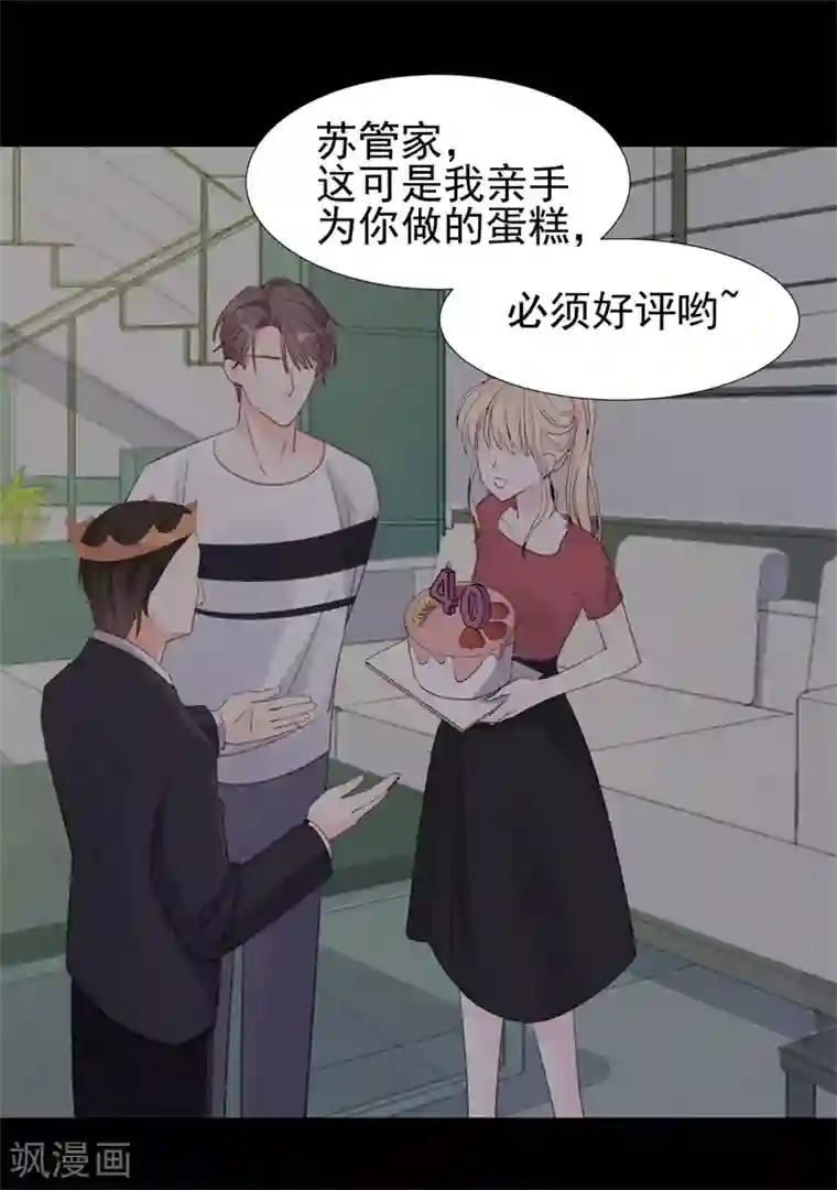 帝少的契约前任第16话 喂我