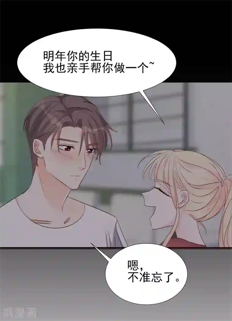 帝少的契约前任第16话 喂我