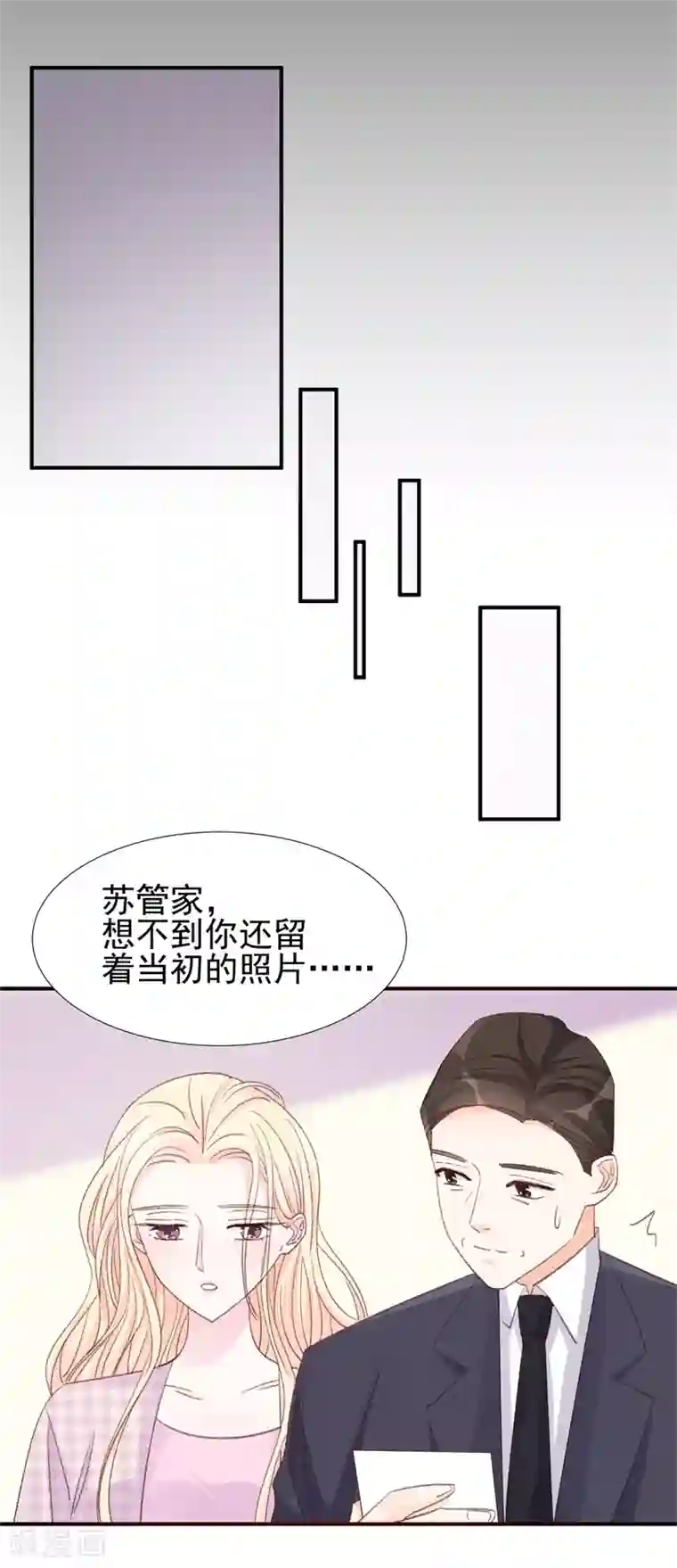 帝少的契约前任第16话 喂我