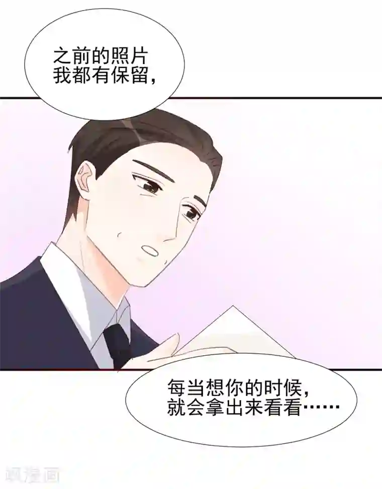 帝少的契约前任第16话 喂我