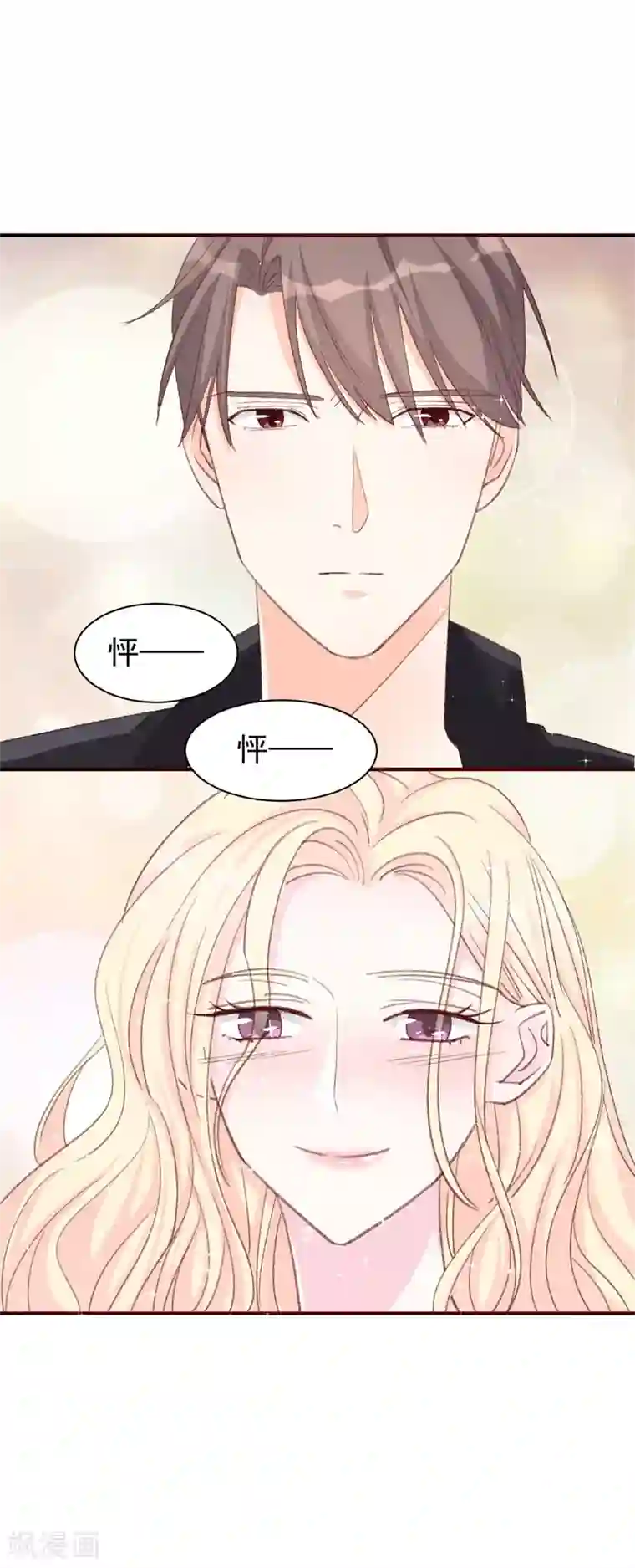 帝少的契约前任第16话 喂我