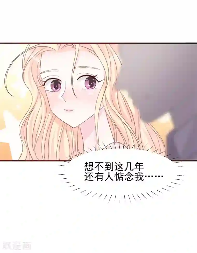 帝少的契约前任第16话 喂我