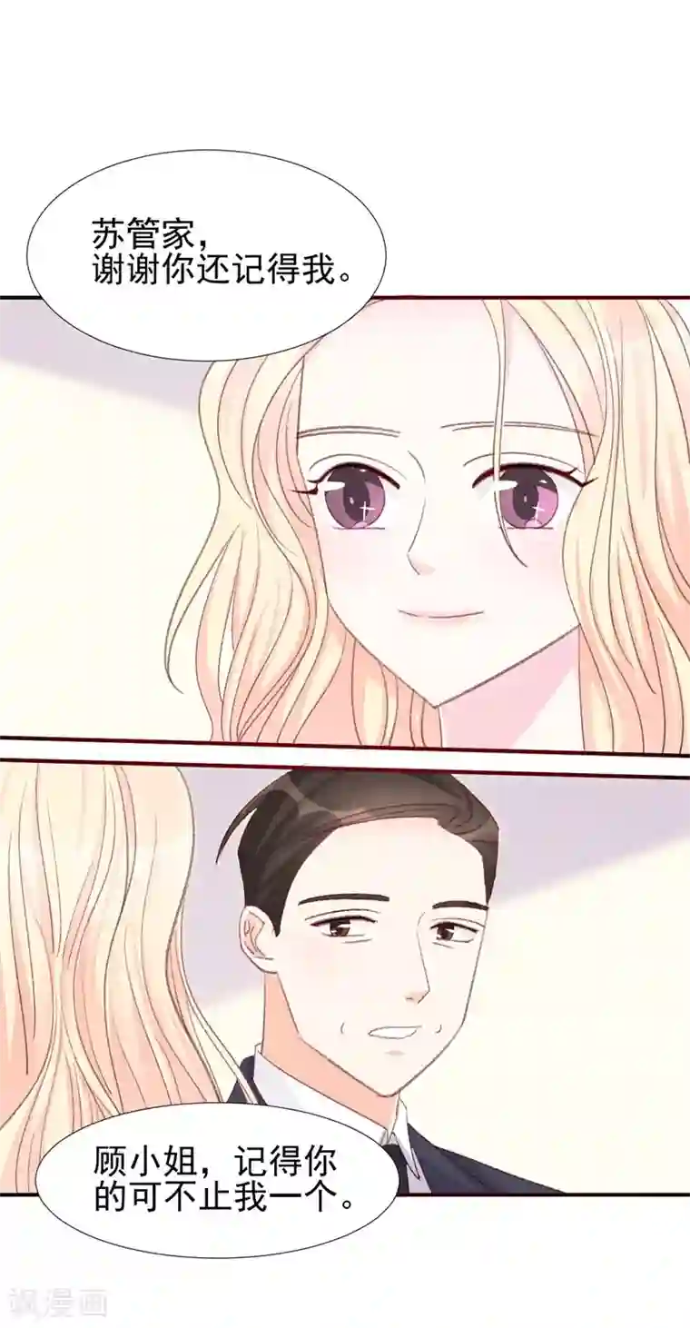 帝少的契约前任第16话 喂我