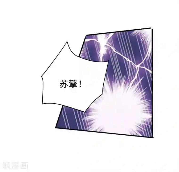 帝少的契约前任第16话 喂我