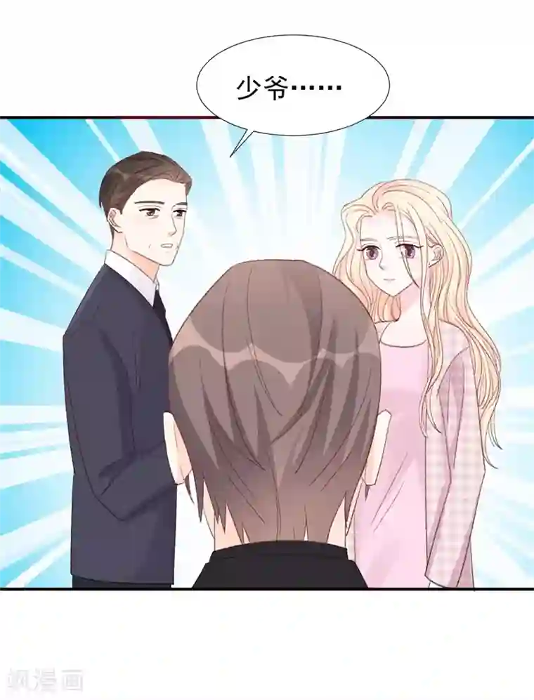 帝少的契约前任第16话 喂我