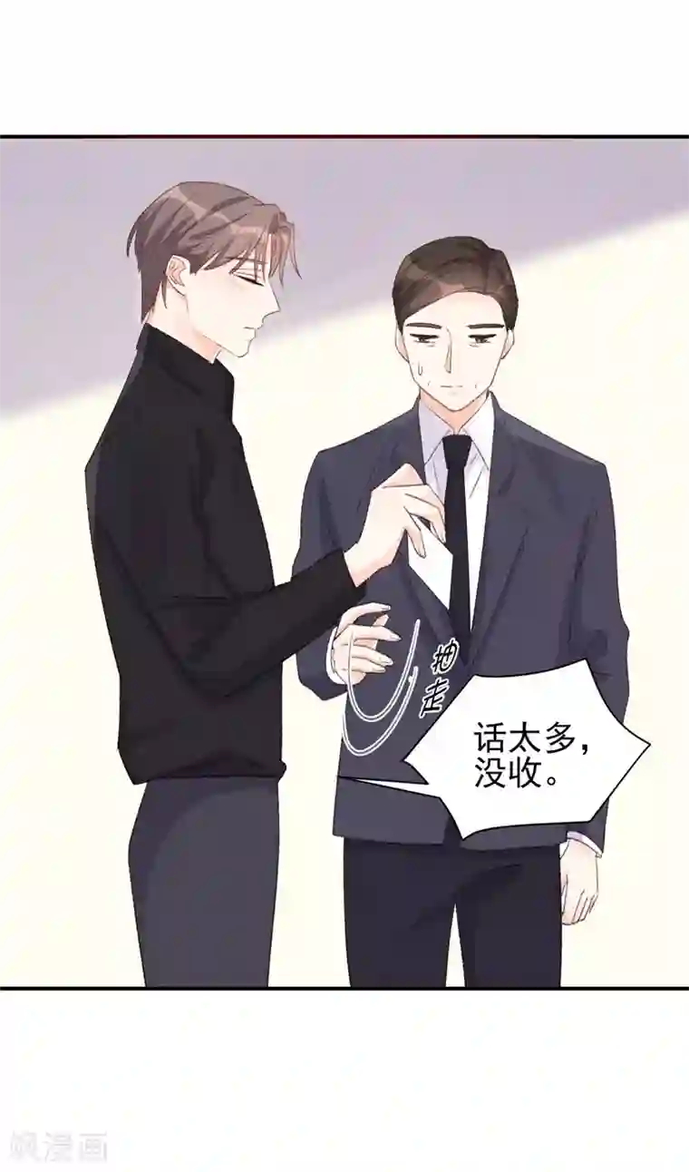 帝少的契约前任第16话 喂我