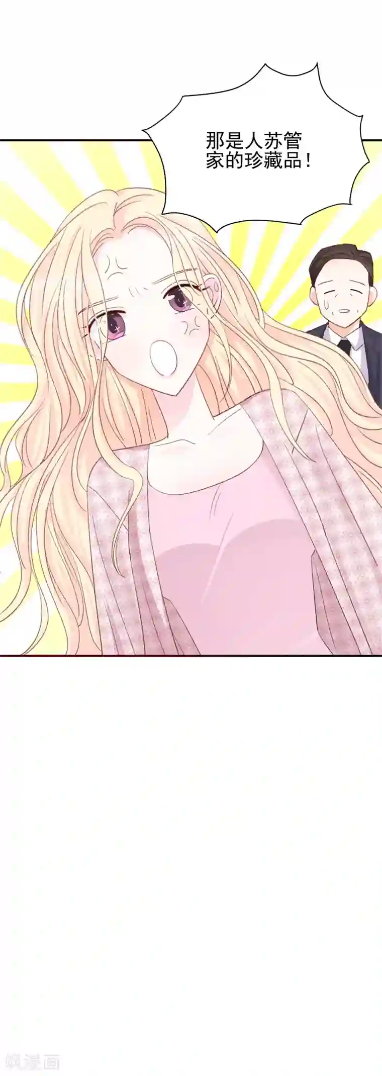 帝少的契约前任第16话 喂我