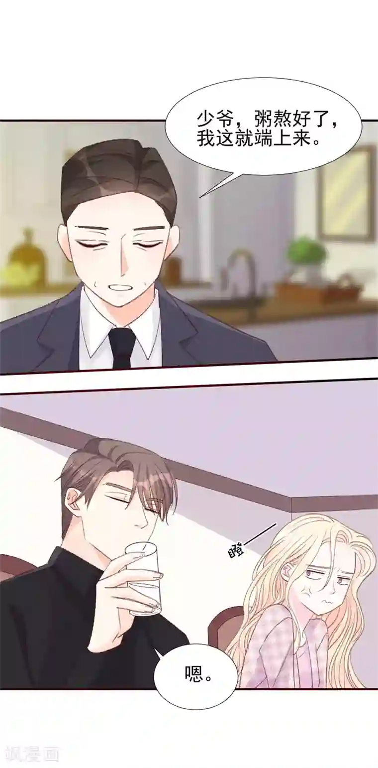 帝少的契约前任第16话 喂我