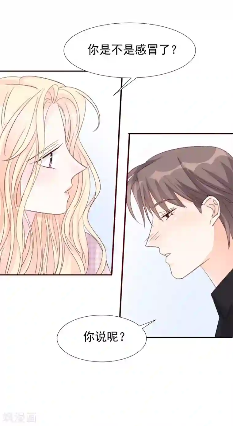 帝少的契约前任第16话 喂我