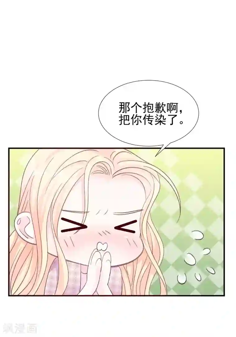 帝少的契约前任第16话 喂我