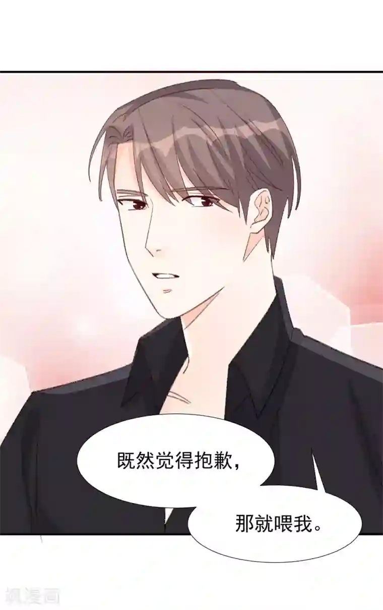 帝少的契约前任第16话 喂我