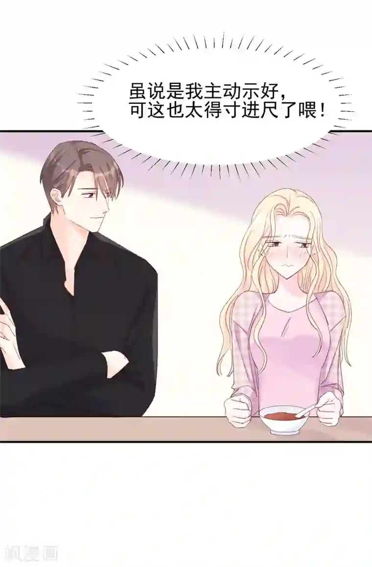 帝少的契约前任第17话 意料之中