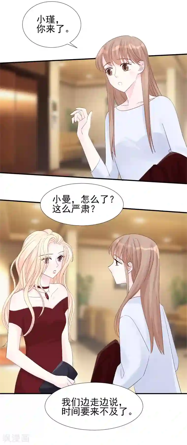 帝少的契约前任第17话 意料之中