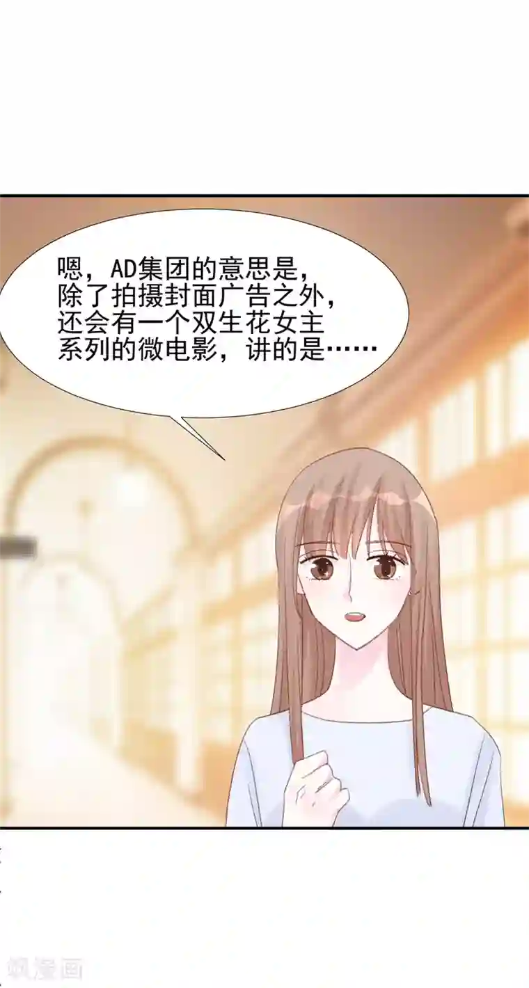 帝少的契约前任第17话 意料之中