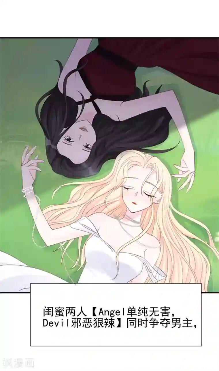 帝少的契约前任第17话 意料之中