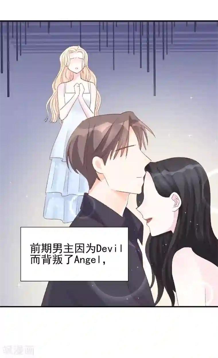 帝少的契约前任第17话 意料之中