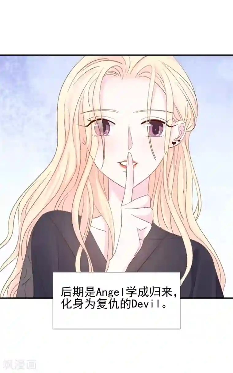 帝少的契约前任第17话 意料之中