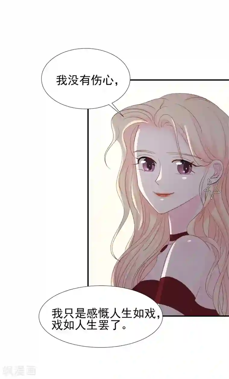 帝少的契约前任第17话 意料之中