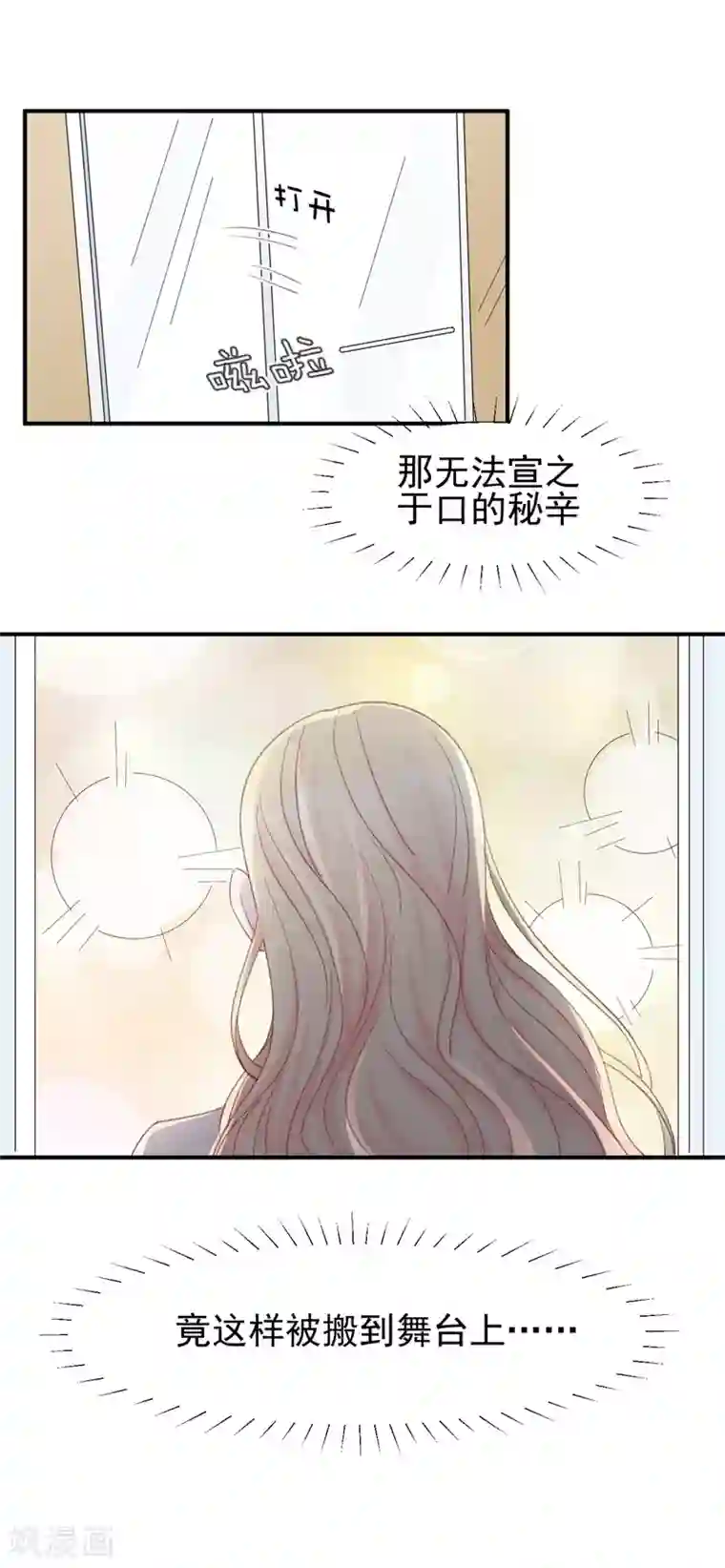 帝少的契约前任第17话 意料之中