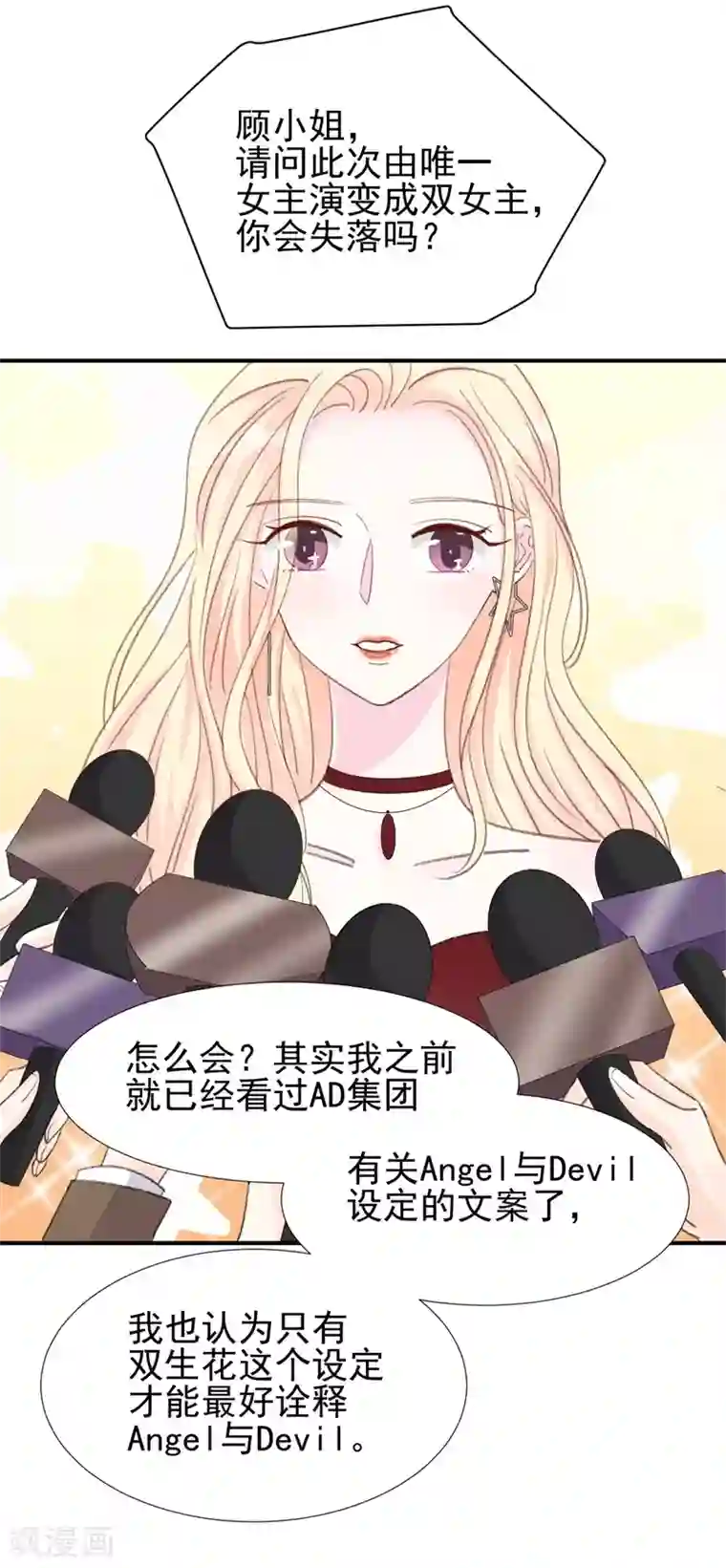 帝少的契约前任第17话 意料之中