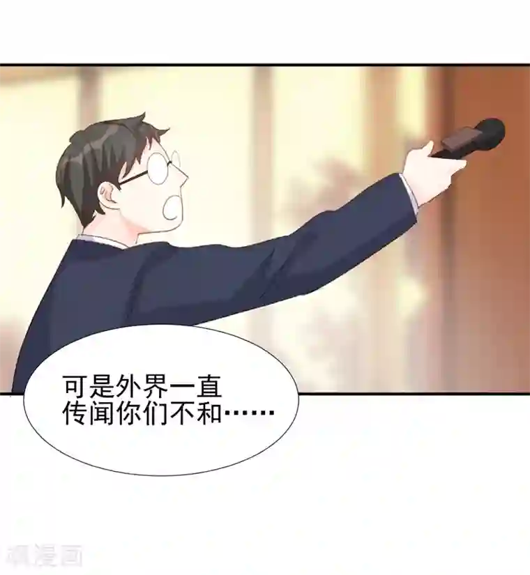 帝少的契约前任第17话 意料之中