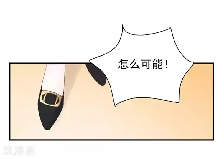 帝少的契约前任第17话 意料之中