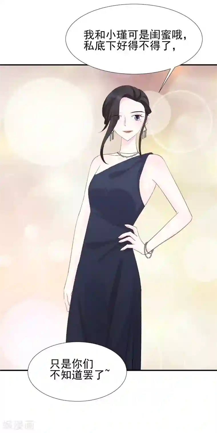 帝少的契约前任第17话 意料之中