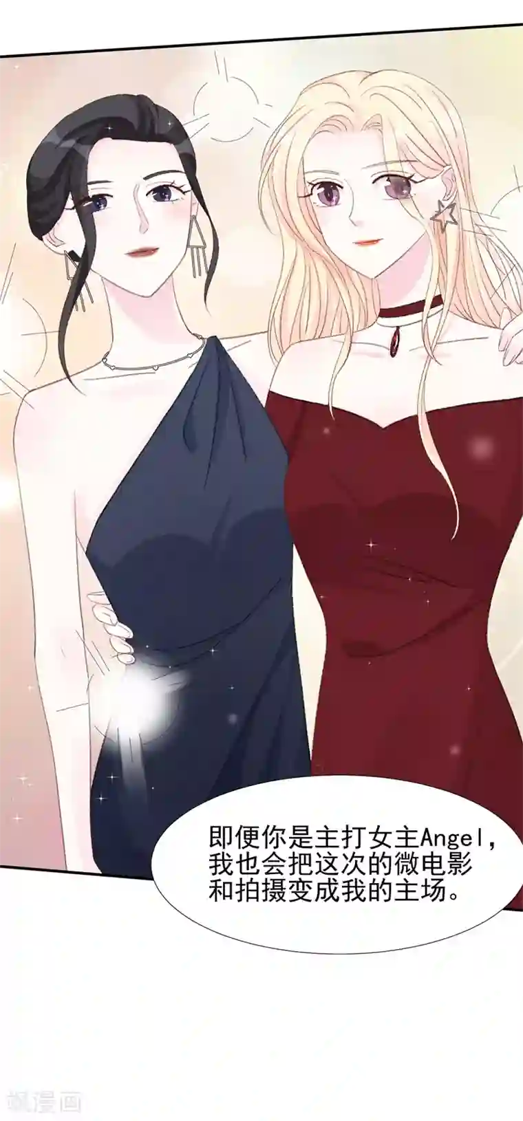 帝少的契约前任第17话 意料之中