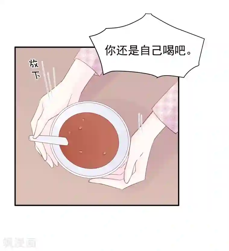 帝少的契约前任第17话 意料之中