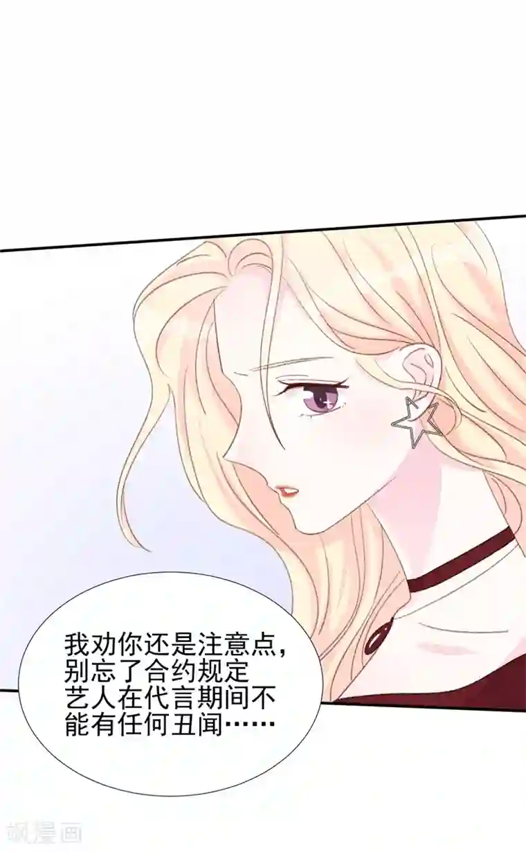 帝少的契约前任第17话 意料之中