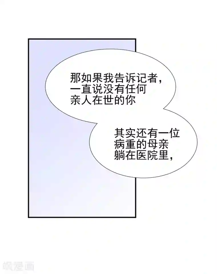 帝少的契约前任第17话 意料之中