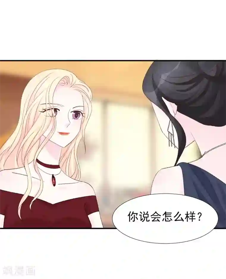 帝少的契约前任第17话 意料之中