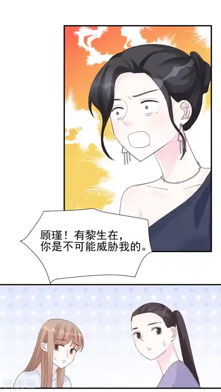 帝少的契约前任第17话 意料之中