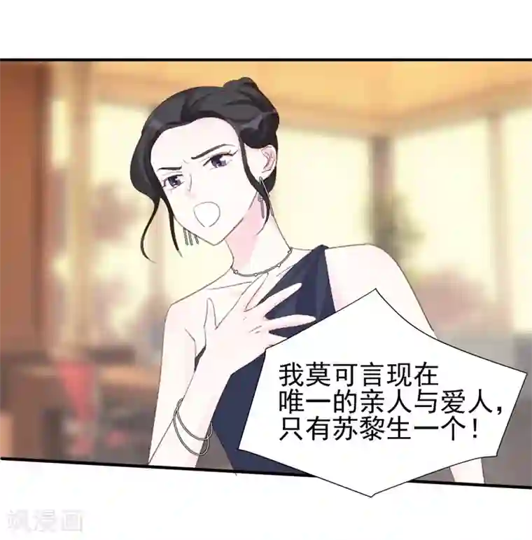 帝少的契约前任第17话 意料之中