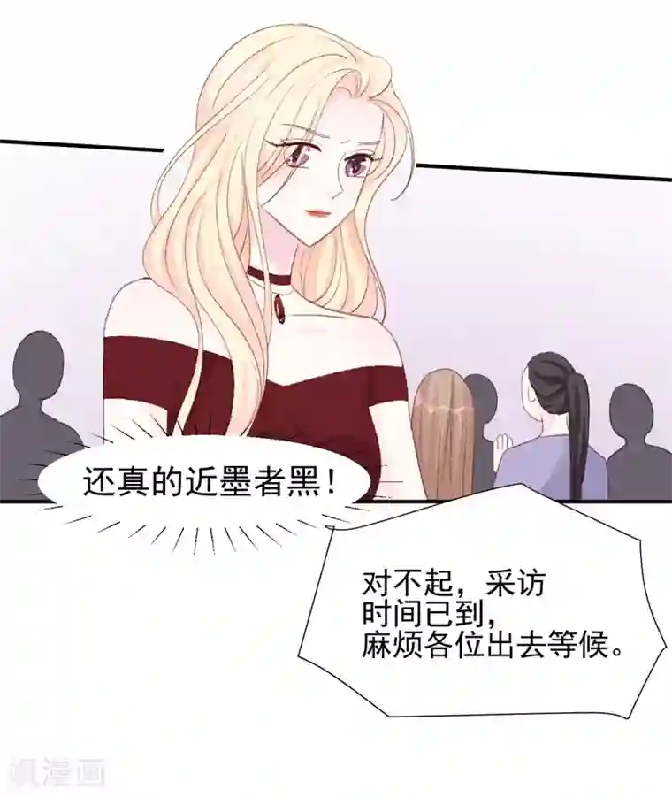 帝少的契约前任第17话 意料之中