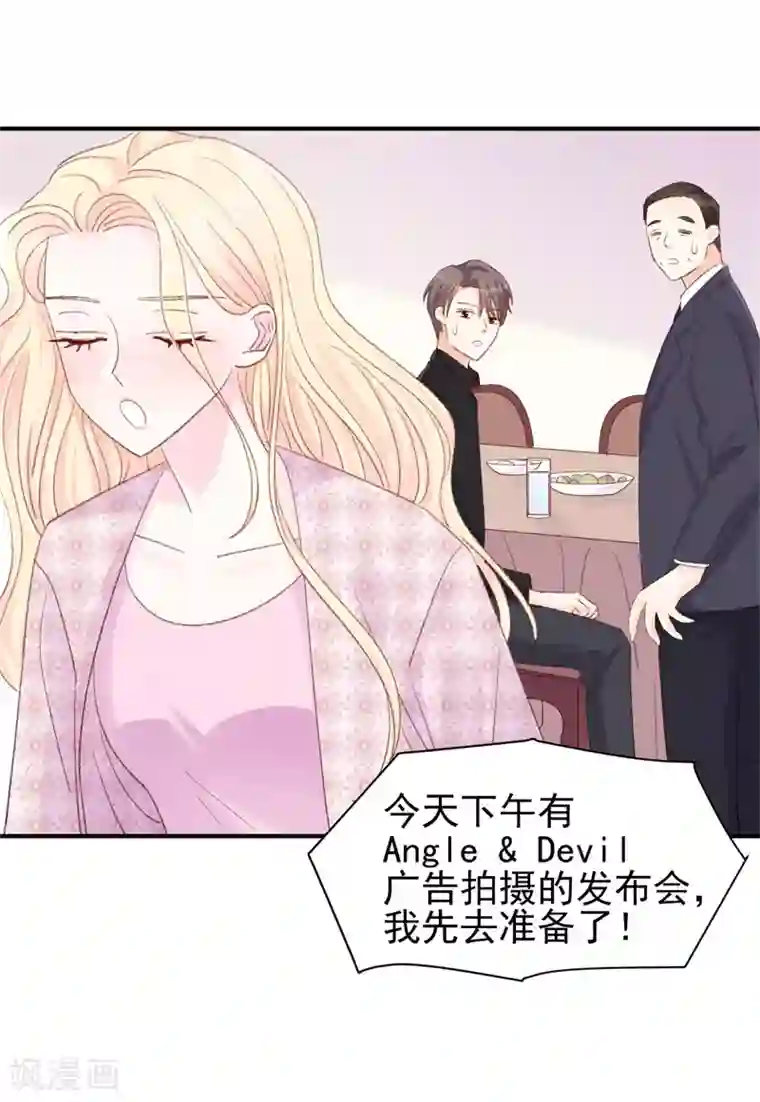 帝少的契约前任第17话 意料之中