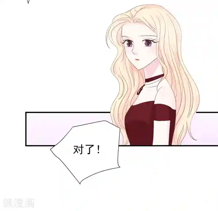 帝少的契约前任第17话 意料之中