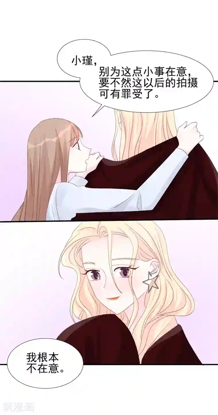 帝少的契约前任第17话 意料之中