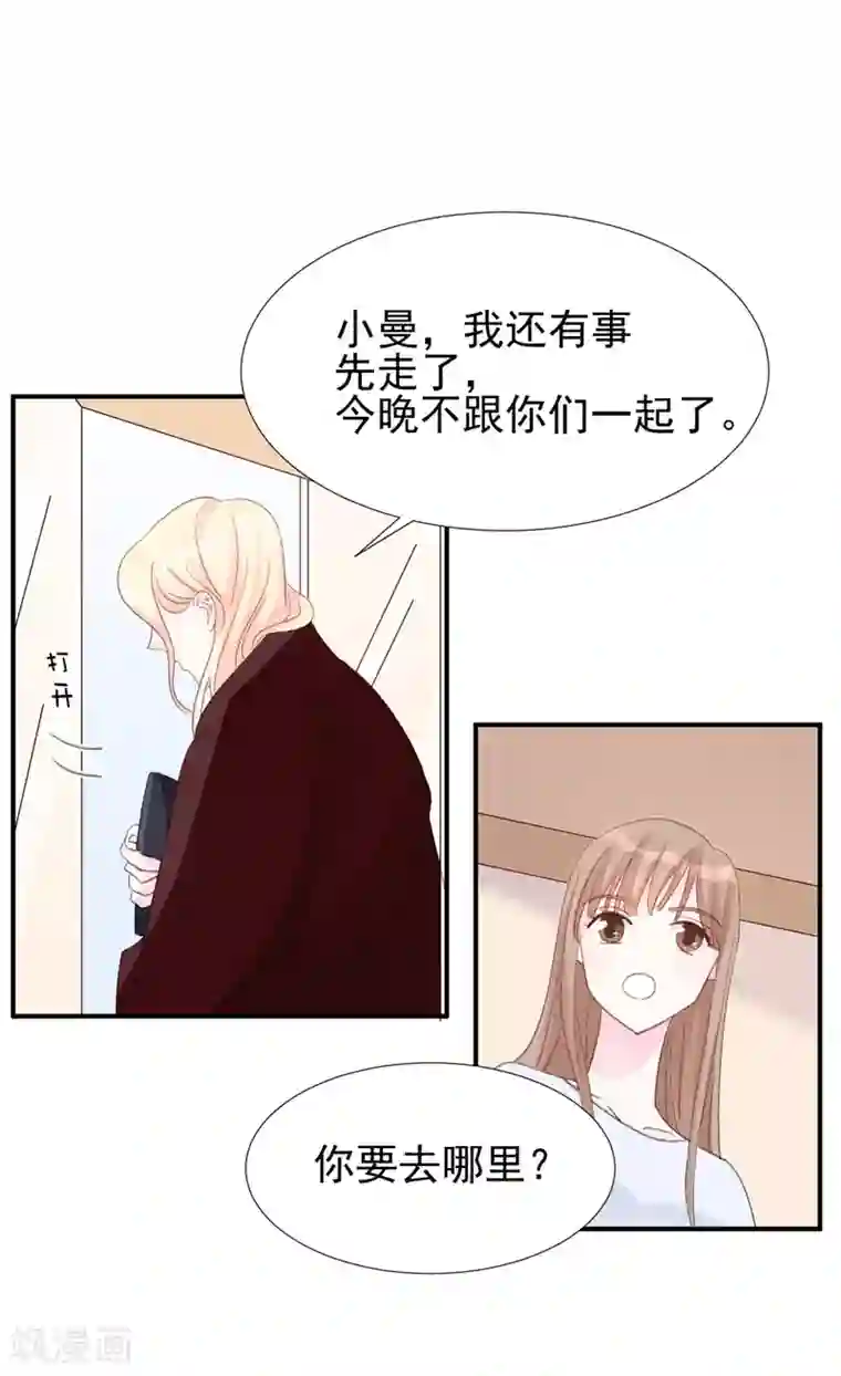 帝少的契约前任第17话 意料之中