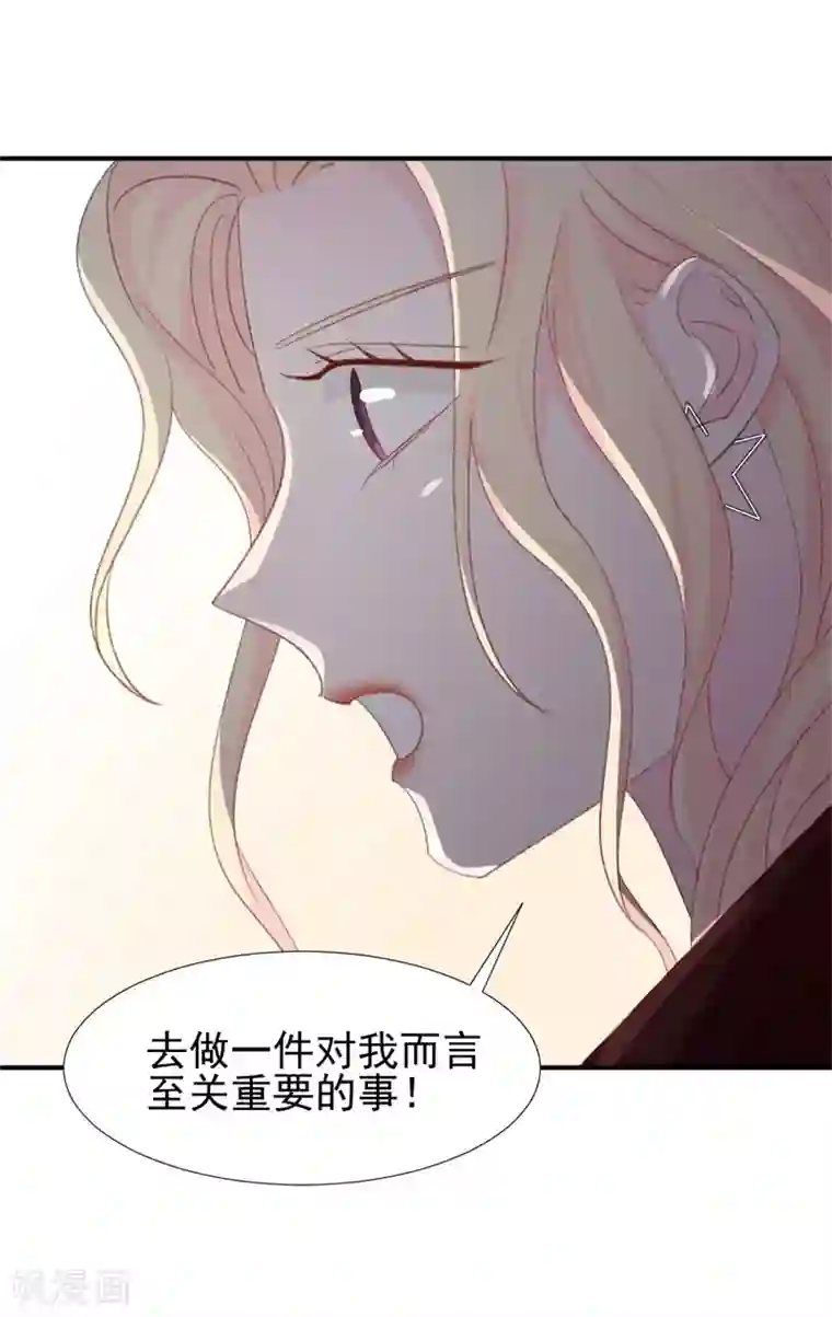 帝少的契约前任第17话 意料之中